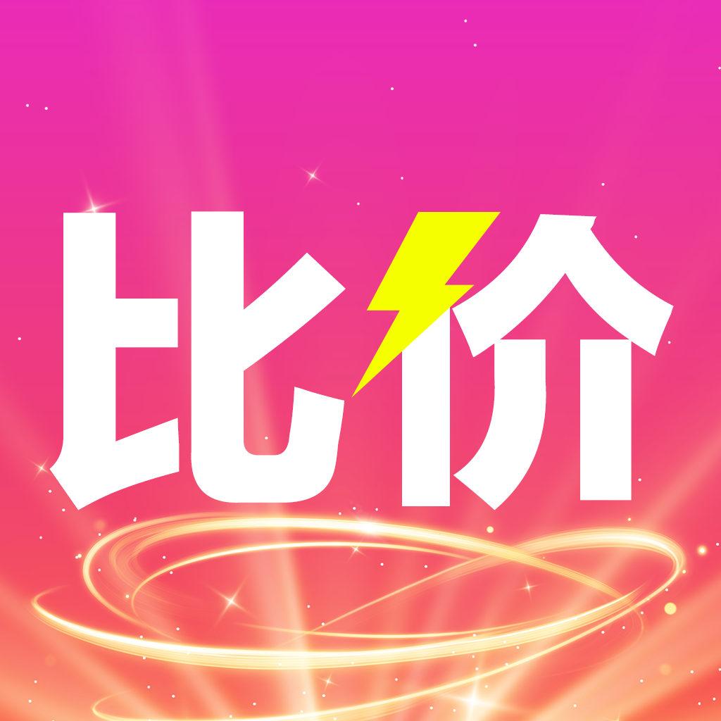 比价计算器